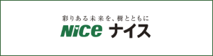 ナイス(株)