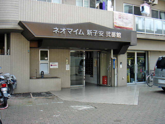 ネオマイム新子安弐番館 その他内観画像1