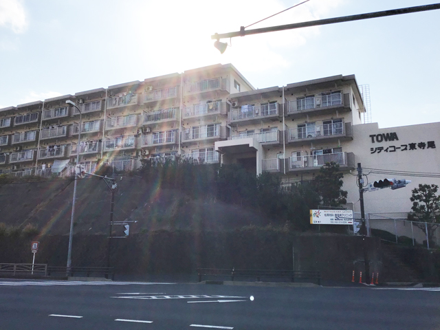 藤和シティコープ東寺尾 外観